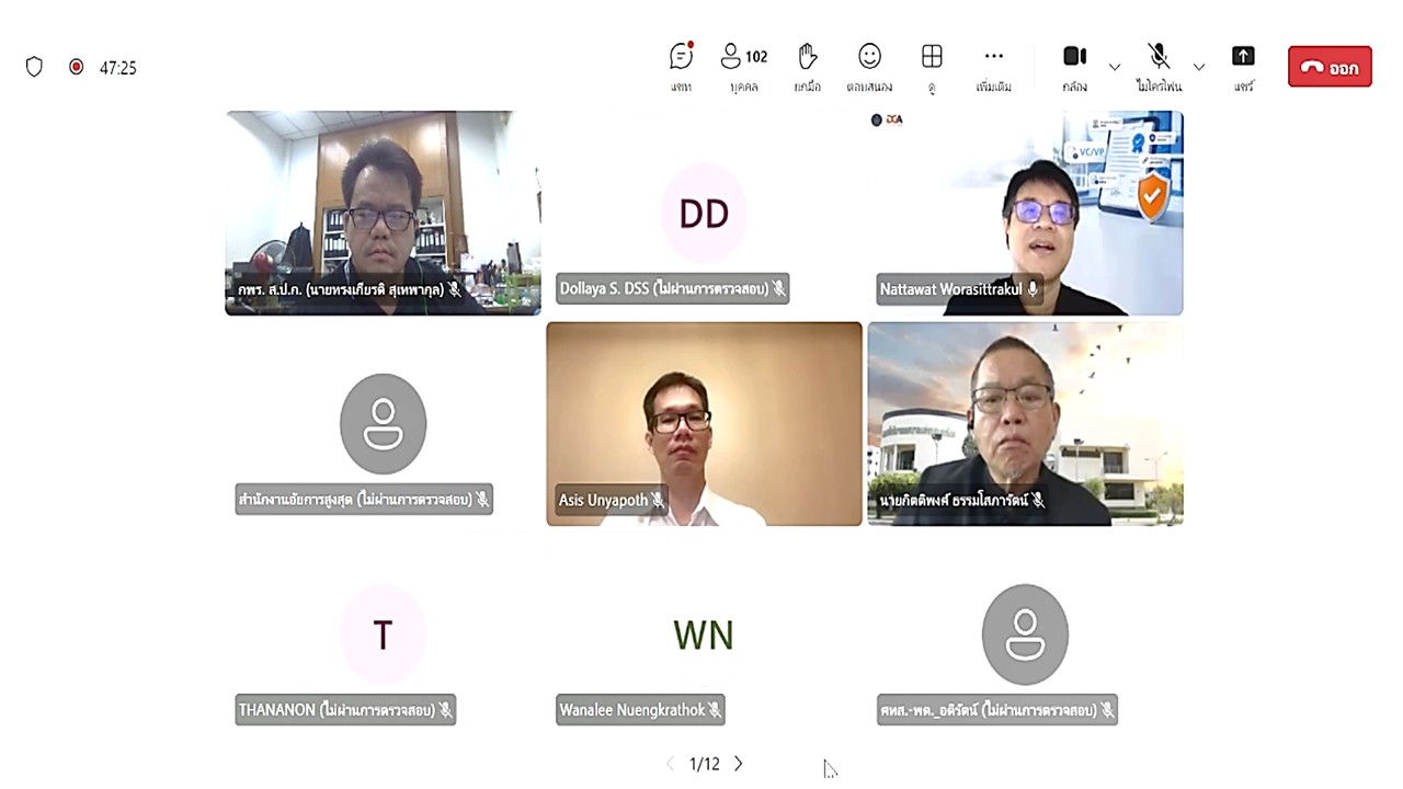title - เข้าร่วมประชุมรับฟัง และให้ข้อคิดเห็นต่อ (ร่าง) มาตรฐานสำนักงานพัฒนารัฐบาลดิจิทัล องค์การมหาชน (มสพร.) สำหรับแนวปฏิบัติการใช้เทคโนโลยีเอกสารรับรองและเอกสารสำแดงดิจิทัล และการประยุกต์ใช้สำหรับใบอนุญาตภาครัฐ ผ่านสื่ออิเล็กทรอนิกส์ (ประชุมผ่านระบบออนไลน์ Microsoft Teams) สำนักงานพัฒนารัฐบาลดิจิทัล (สพร.) 